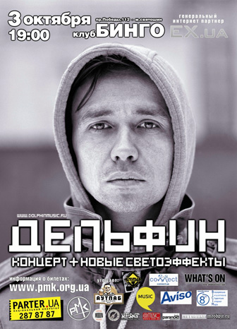 дельфин.jpg